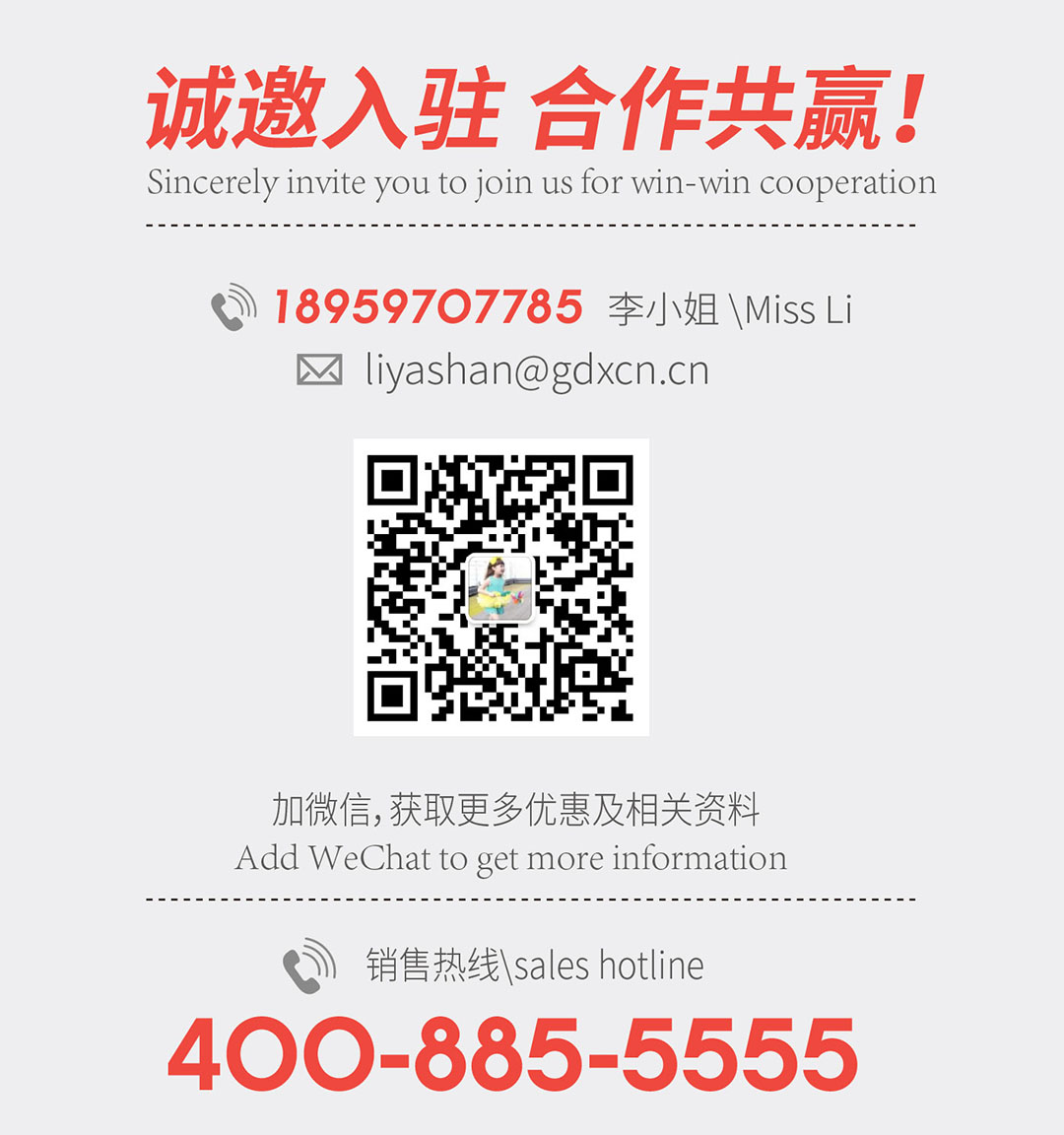 合作共贏_畫(huà)板 27 副本.jpg 合作共贏_畫(huà)板 27 副本.jpg