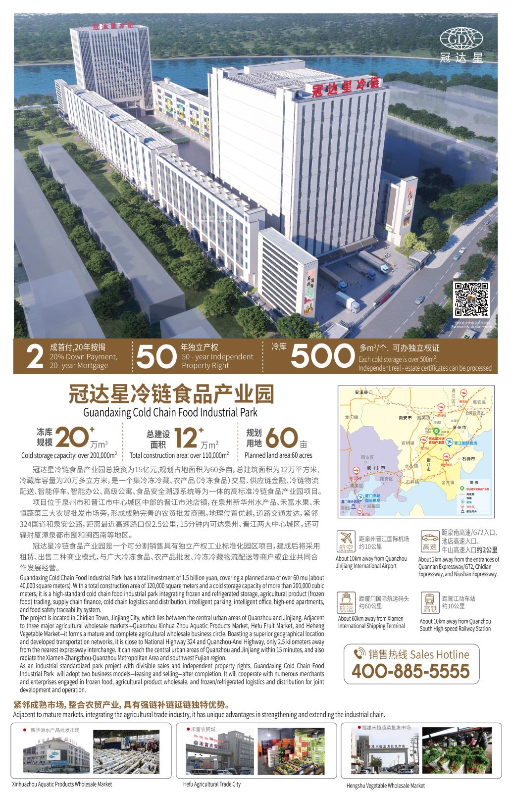 冷鏈食品產(chǎn)業(yè)園A3 中英文-251031-01.jpg 冷鏈食品產(chǎn)業(yè)園A3 中英文-251031-01.jpg